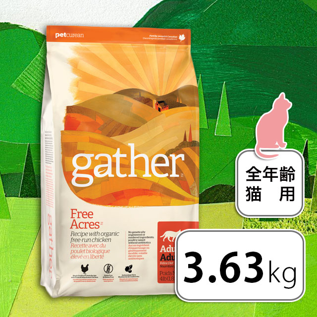 Gather ギャザー キャットフード フリーエーカー キャット 3 63kg Qoonqoon