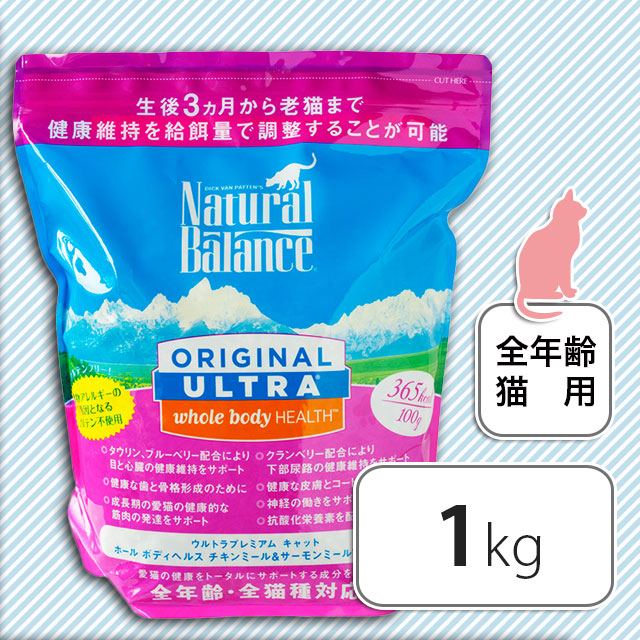 Natural Balance ナチュラルバランス オリジナルウルトラ ホールボディヘルス チキンミール サーモンミール ドライキャットフード 1kg Qoonqoon